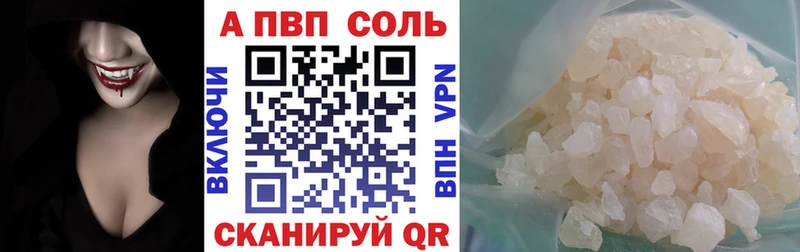 Alpha PVP мука  Купить закладки  Череповец 