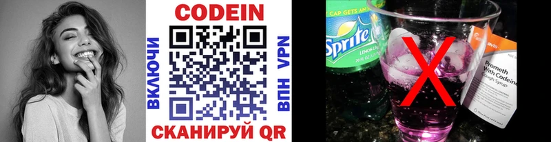 Кодеин Purple Drank Череповец