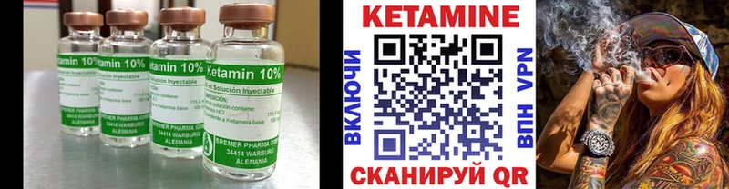 Кетамин ketamine  Купить закладки  Череповец 
