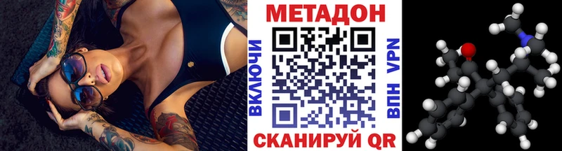 Метадон methadone  Купить  Череповец 